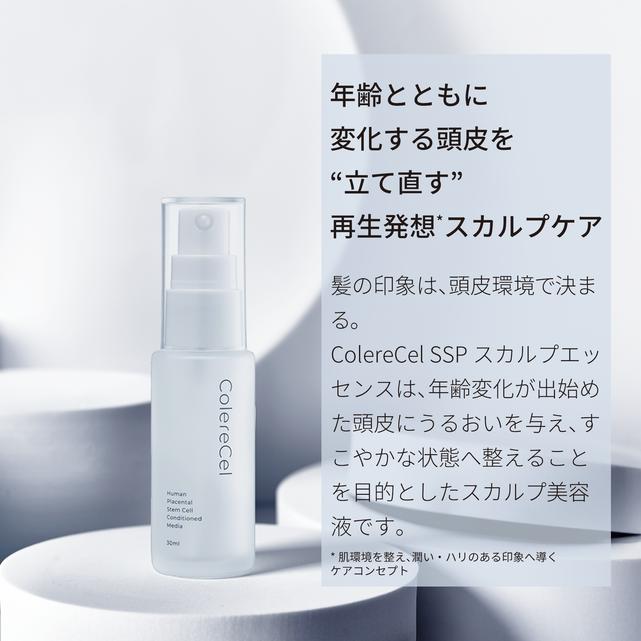 セルールボーテ SF エッセンス 100mL 幹細胞 セルールボーテ SFエッセンス 100ml グロスファクター Bible